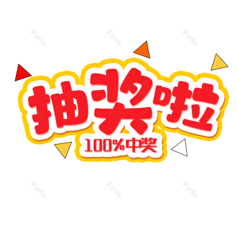 图片,元素,PNG,免抠素材
